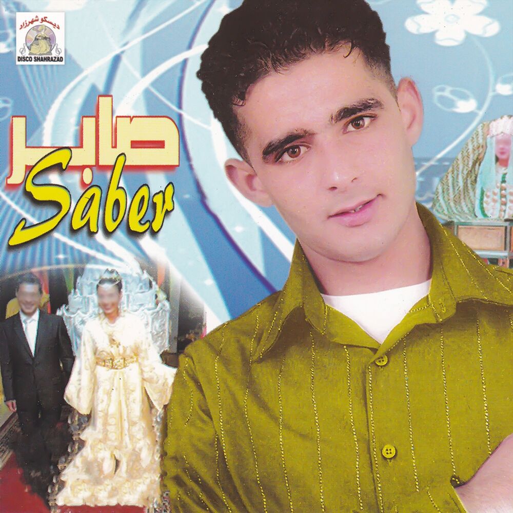Picture of Mabrouk