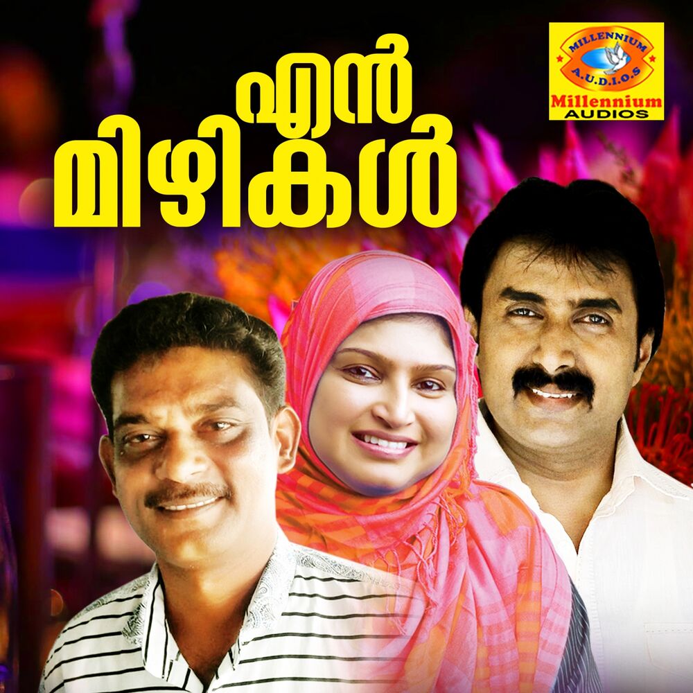 Picture of Enmizhikal