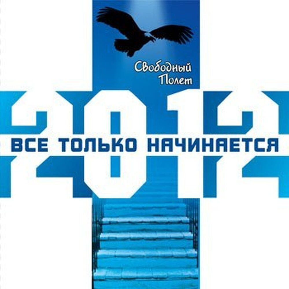 Picture of Все только начинается