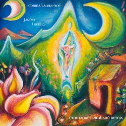 Cover of Jardín Locura (Remix)