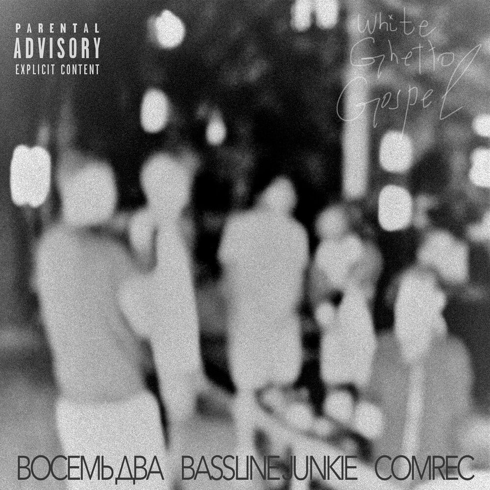 Picture of White Ghetto Gospel