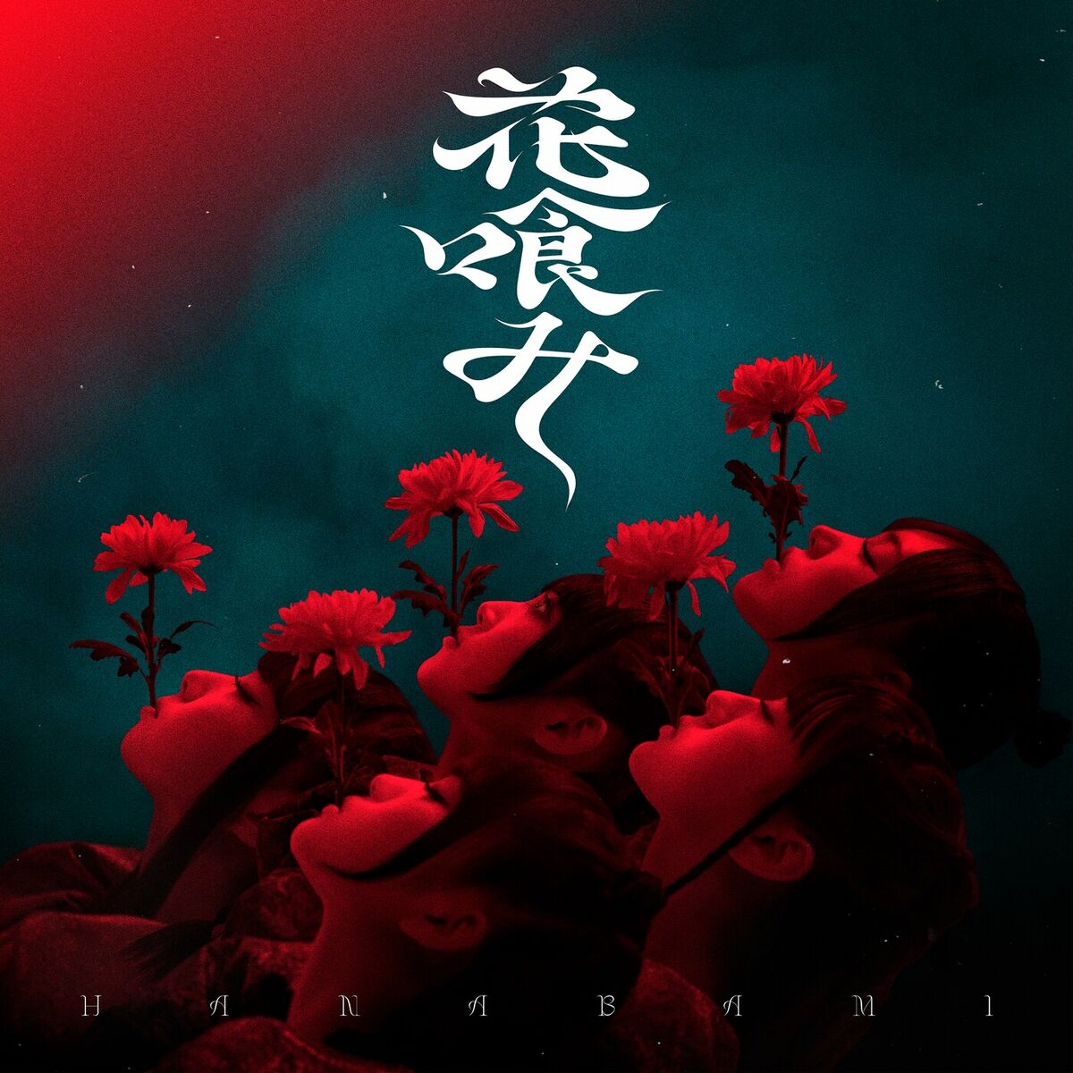 Album cover of Hanabami
