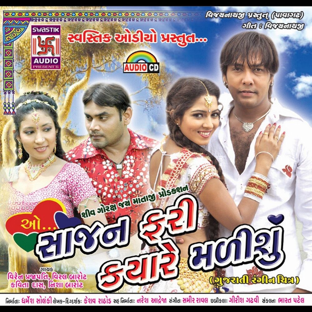 Picture of O Sajan Fari Kyare Madisu