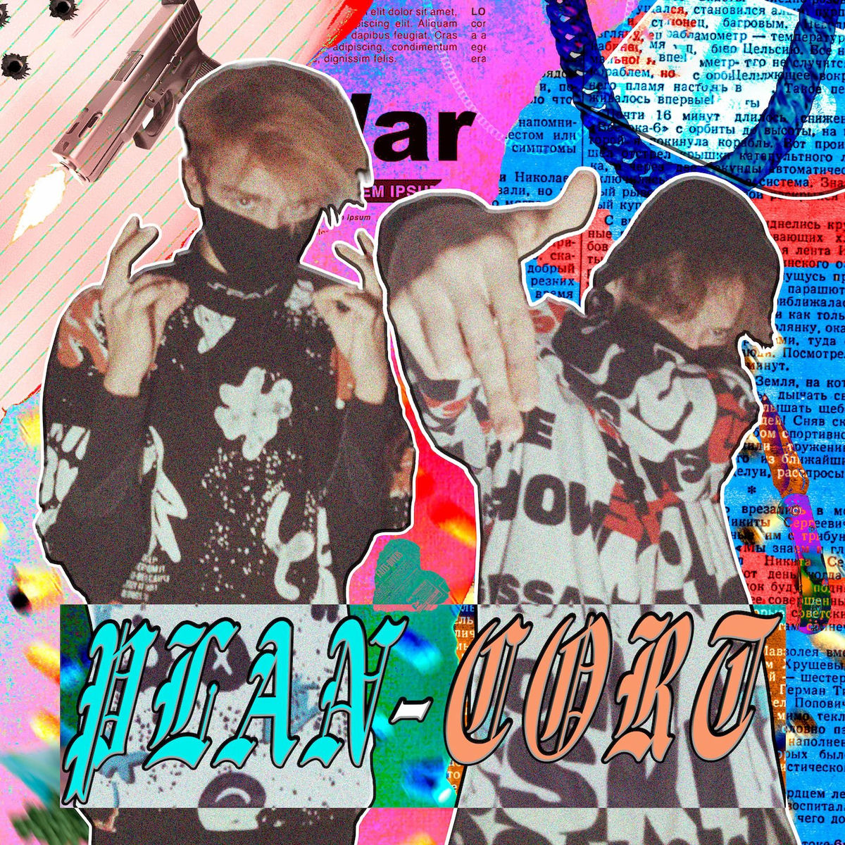 Album cover of plan cort