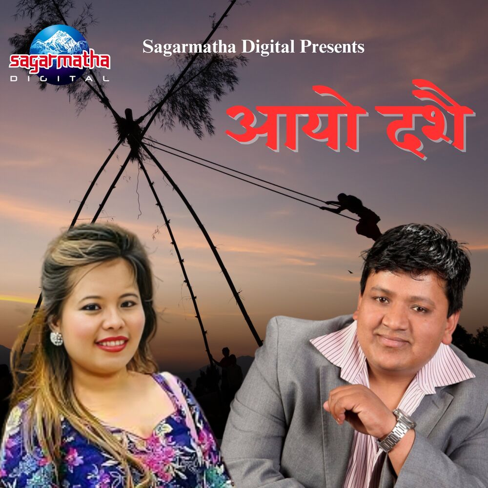 Picture of Aayo Dashain