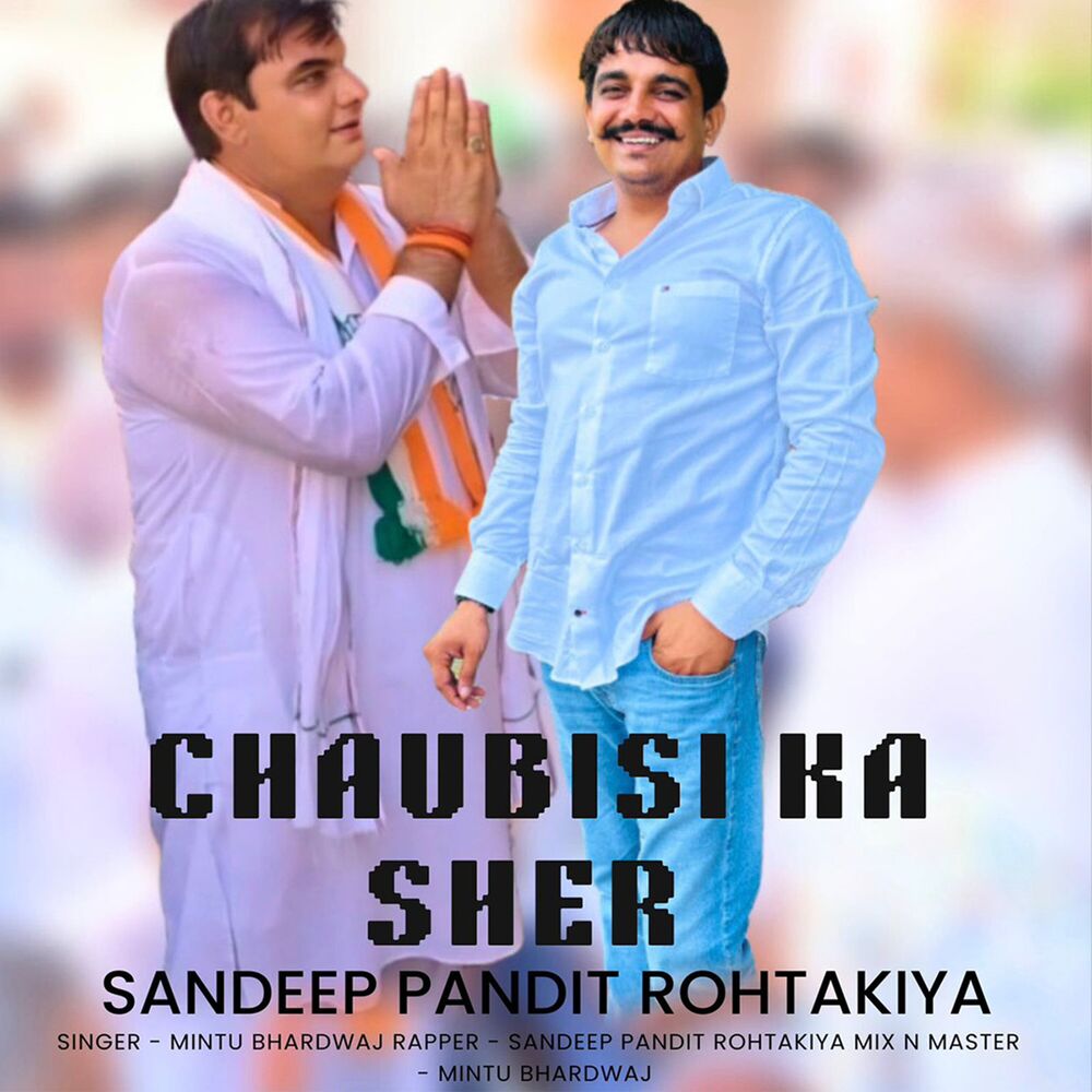 Picture of Chaubisi ka sher