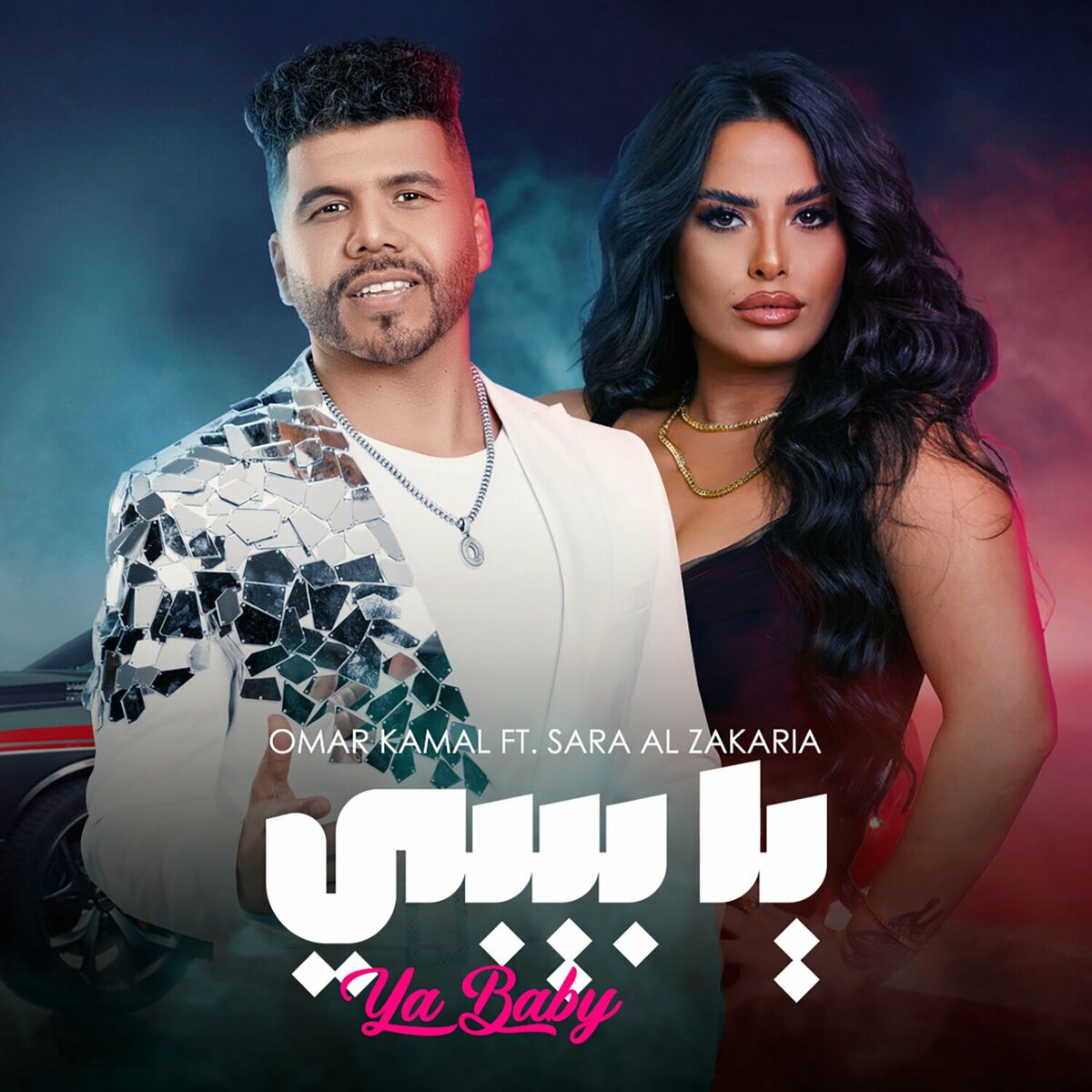 Album cover of يا بيبي