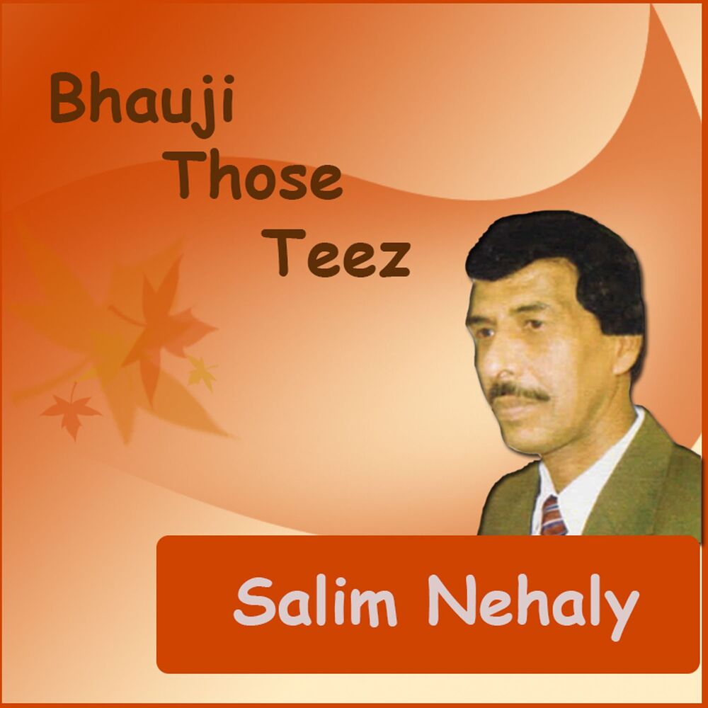 Picture of Bhauji Those Teez
