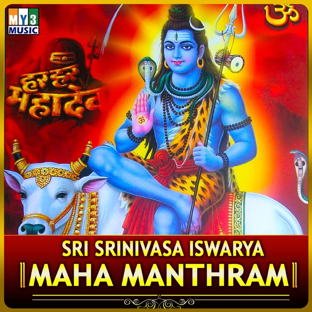 Picture of Sri Srinivasa Iswarya Maha Manthram