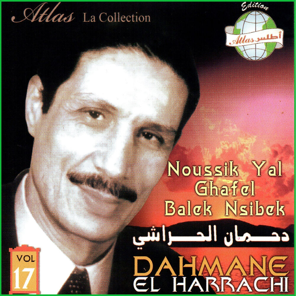 Picture of Noussik yal ghafel