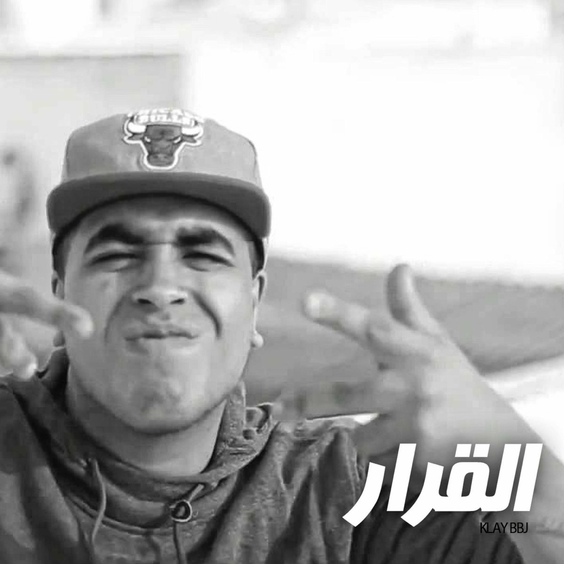 Album cover of Qarar