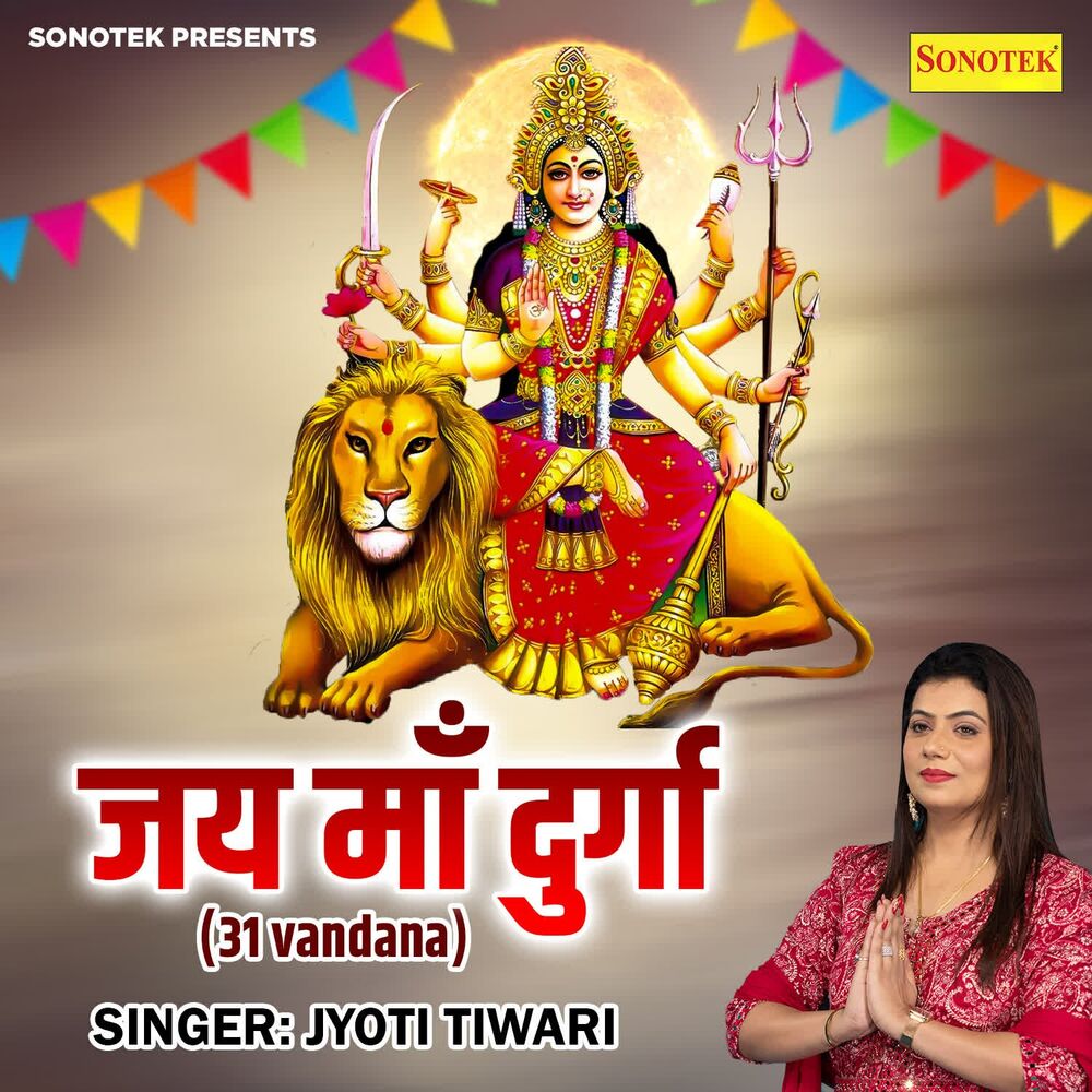 Picture of Jai Maa Durga (31 Vandana)