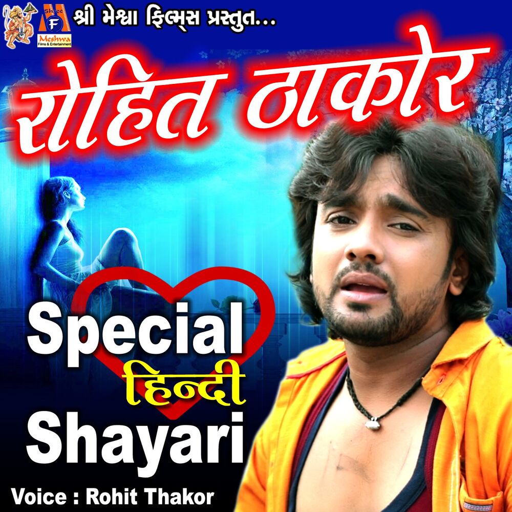 Picture of Rohit Thakor Special Shayari Hindi