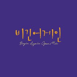 Cover of Begin Again Open Mic Episode.12