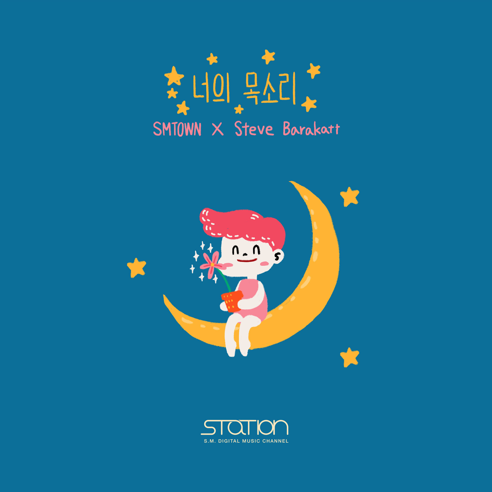 Album cover of 너의 목소리 Sound of Your Heart