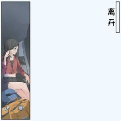 Cover of 离开