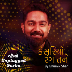 Cover of Kesariyo Rang Tane by undefined