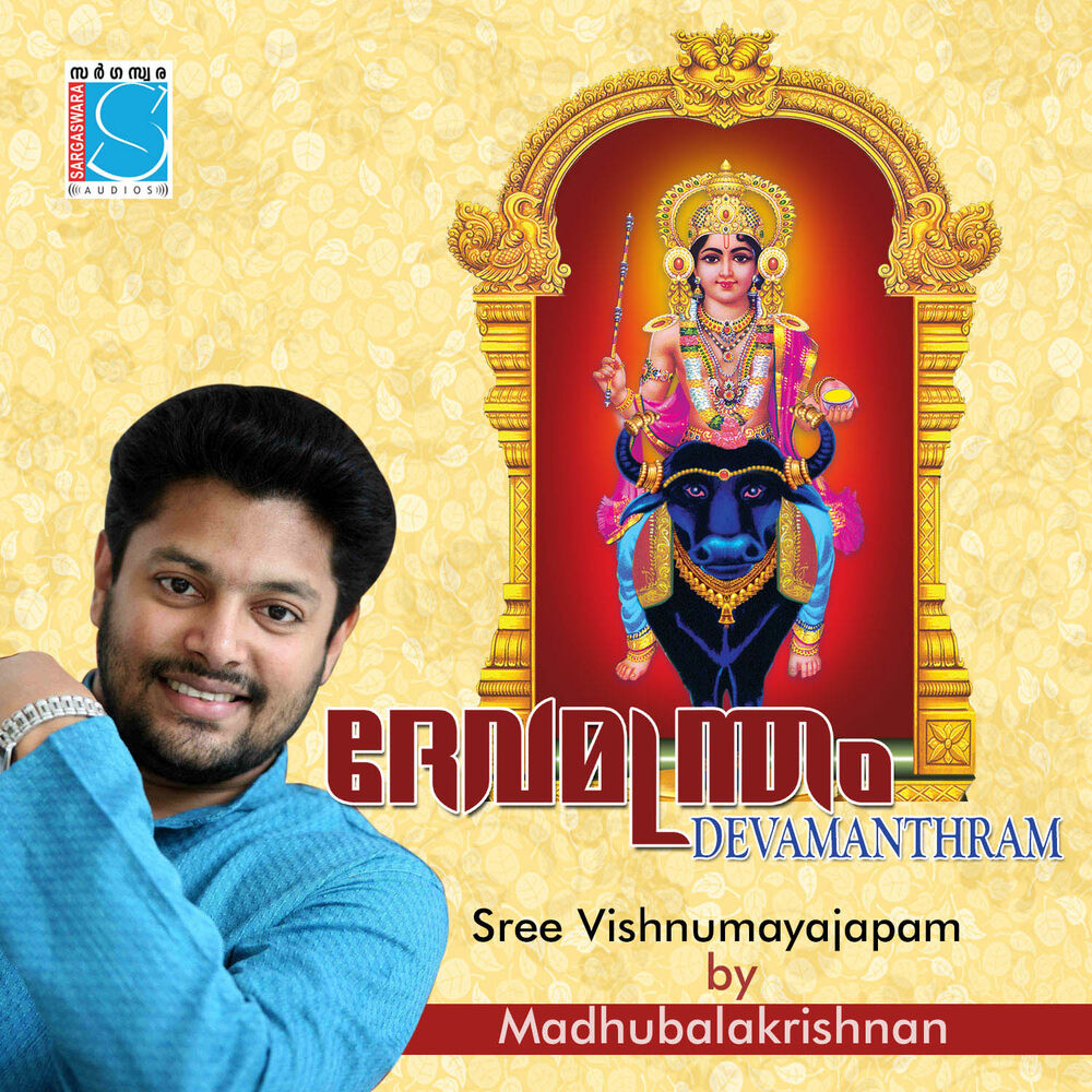 Picture of Devamanthram