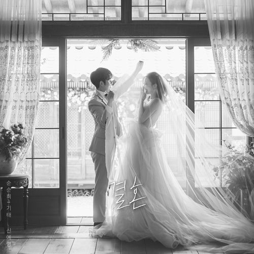 gitae – Marry me – Single