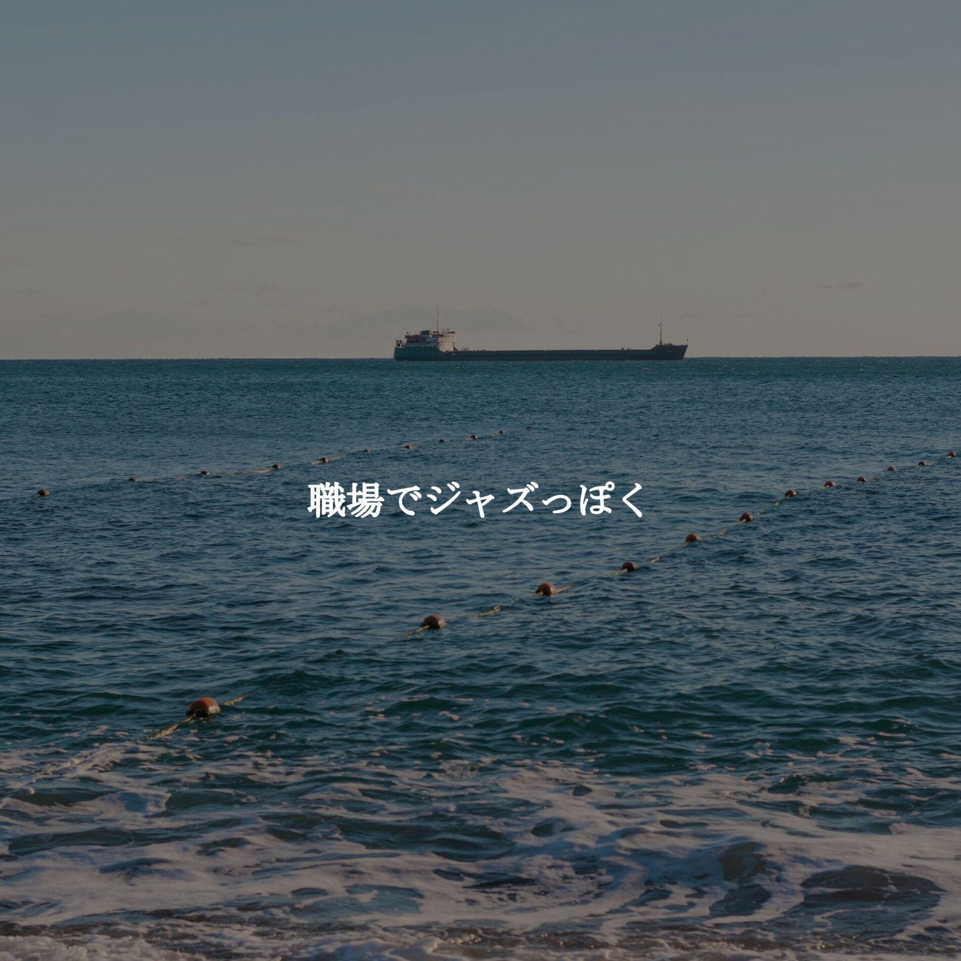 Album cover of Vibrant Ambiance for Coffee with Work