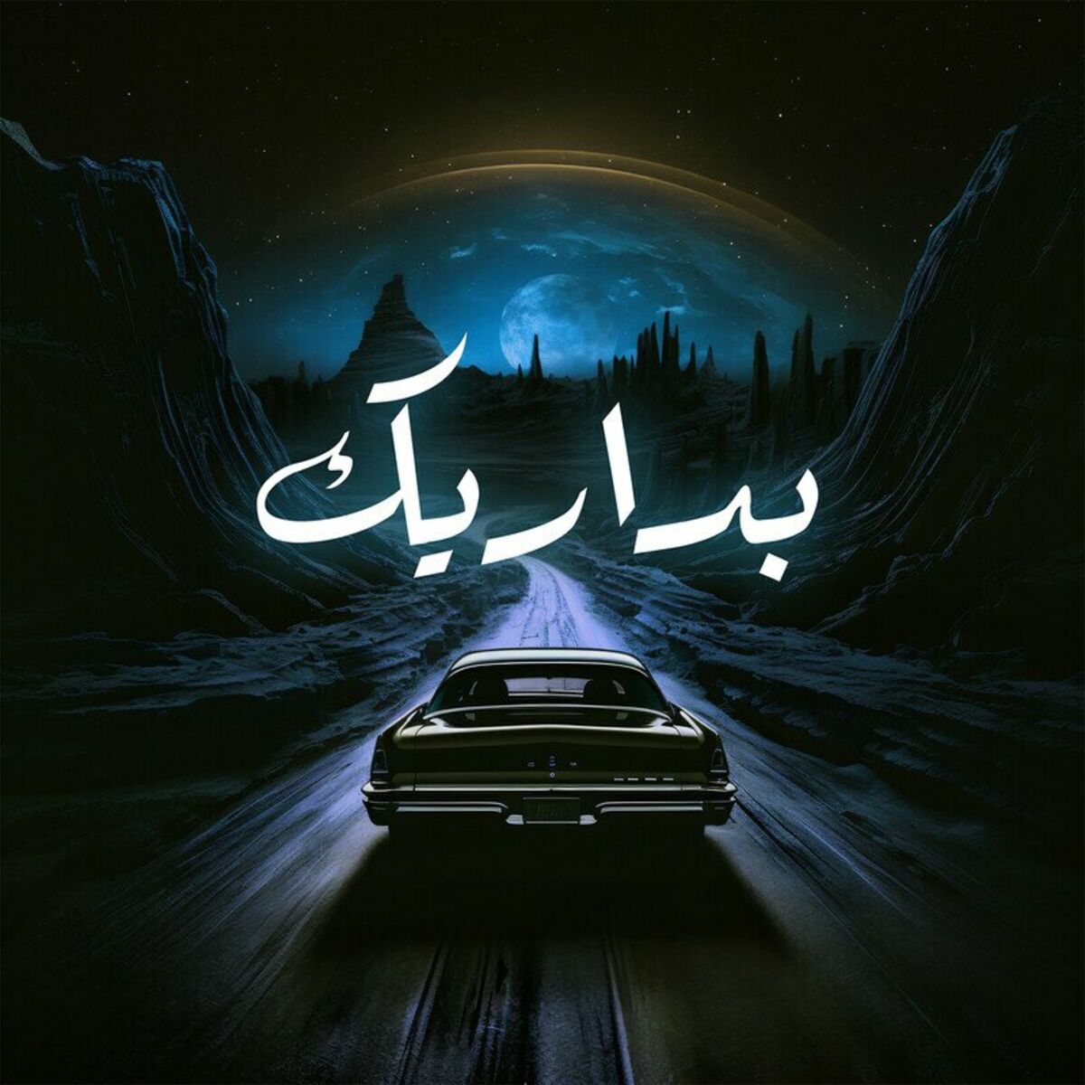 Album cover of Badareek