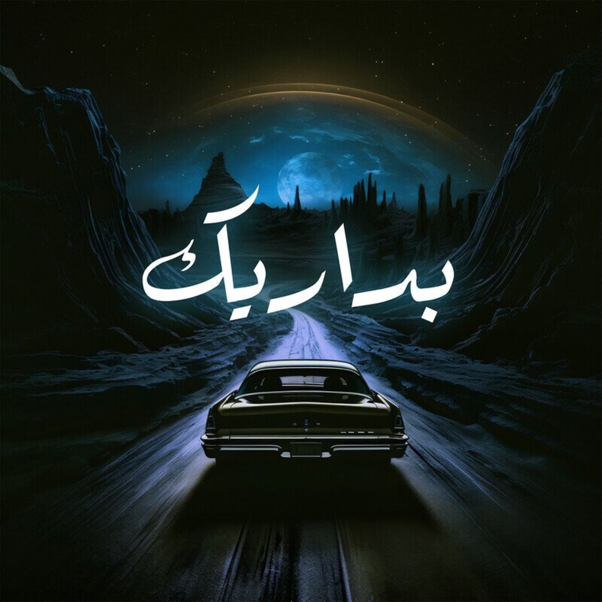 Album cover of Badareek