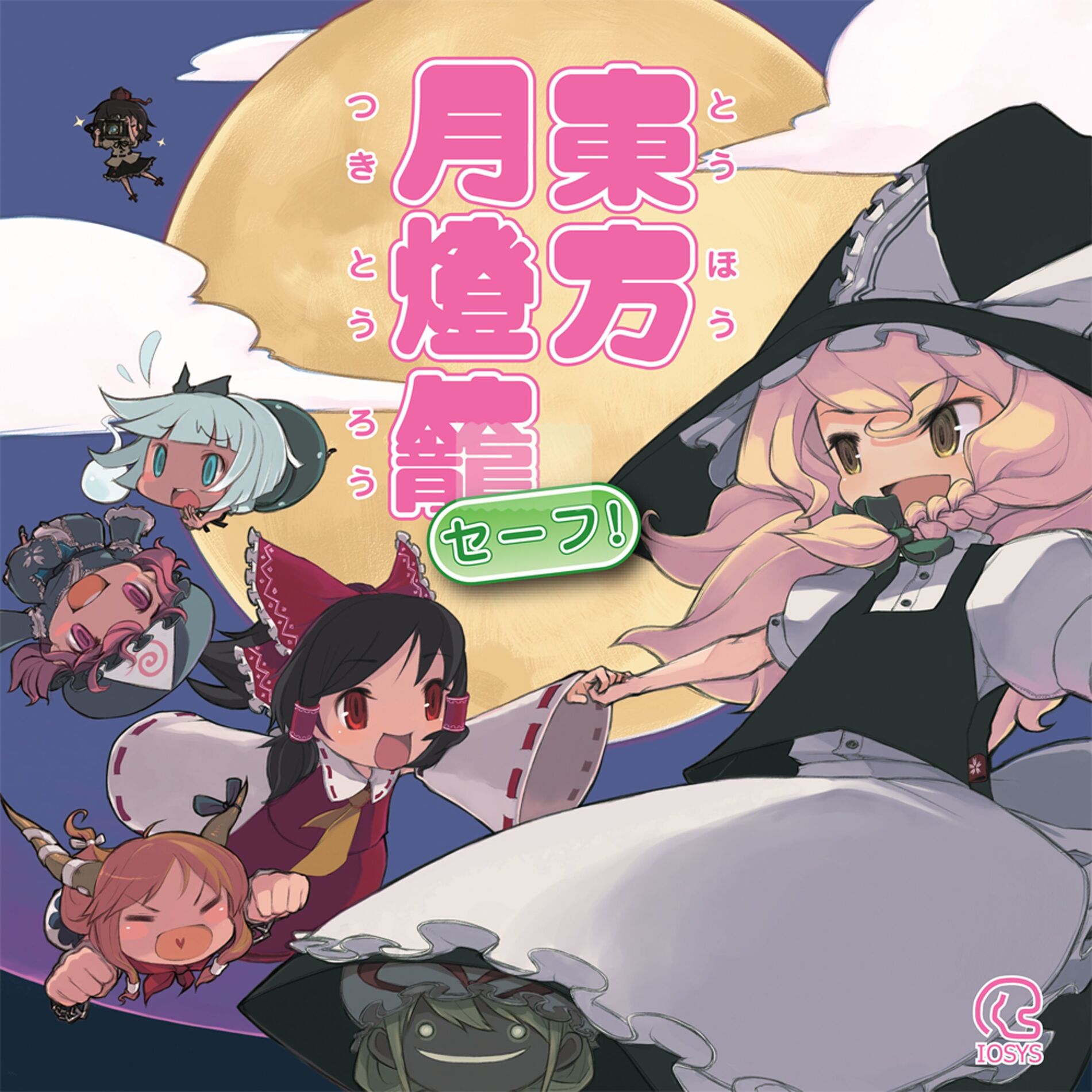 東方同人音楽CD IOSYS 「東方 Variable Spellcaster」 - メルカリ