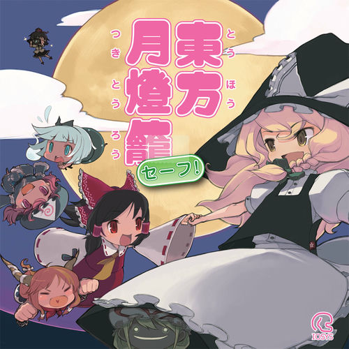 Iconostasis 葉月ゆら 月子 IOSYS Tatsh 同人 CD 未開封 Iconostasis 葉月ゆら 月子 IOSYS 同人 音楽 CD