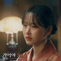 Daylily, Pt. 4 (Original WebDrama Soundtrack)