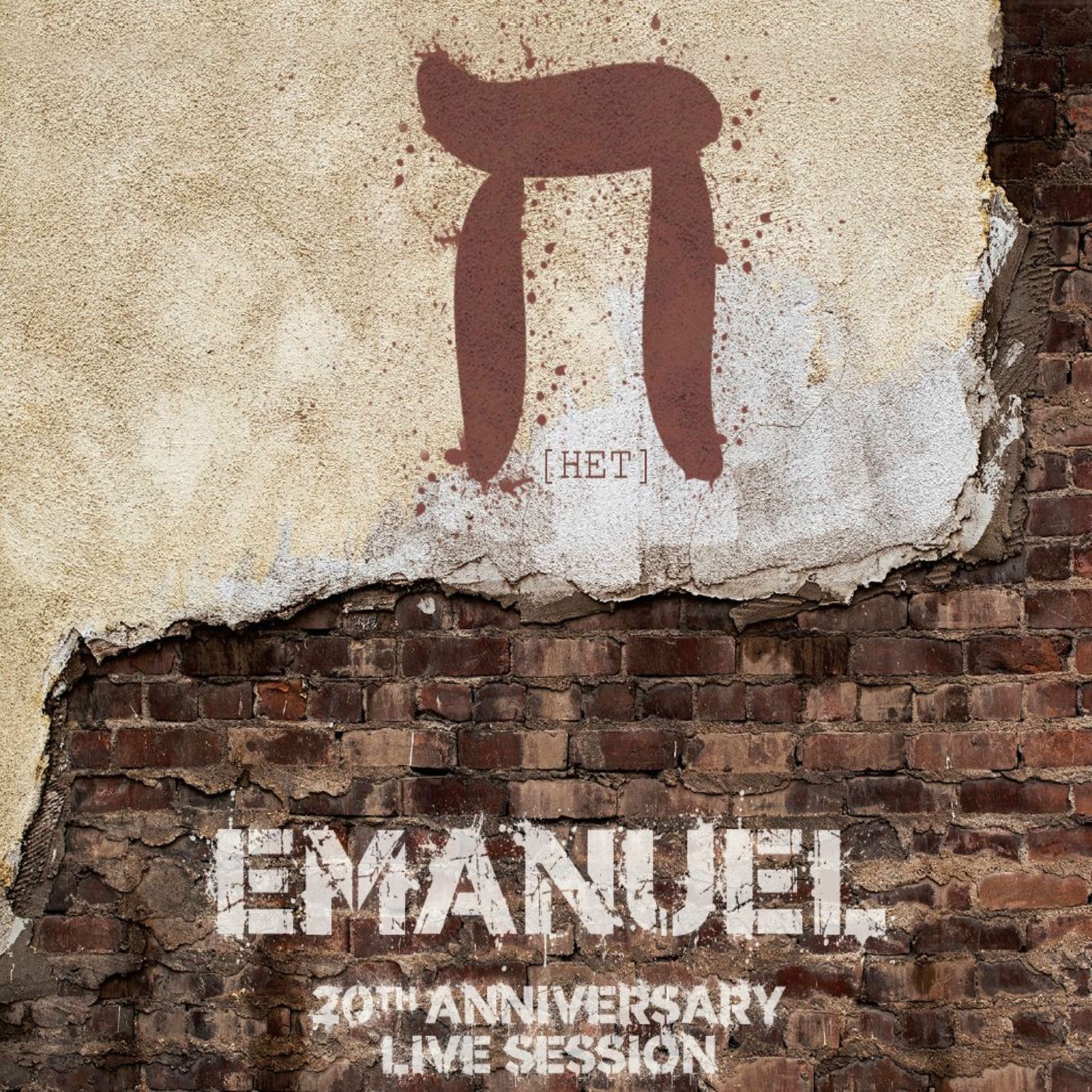 Album cover of Ne Mogu Šutjeti