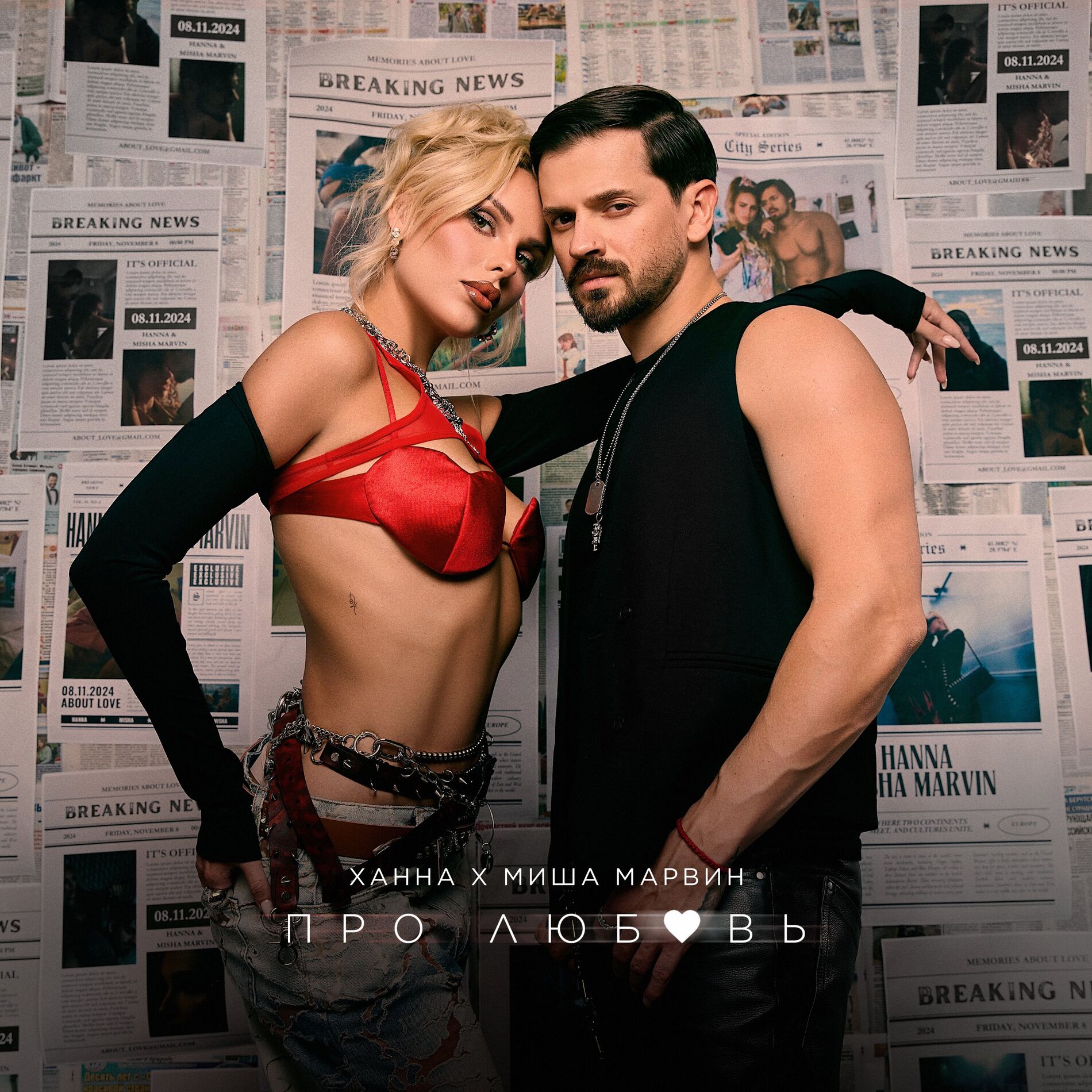 Album cover of Про любовь