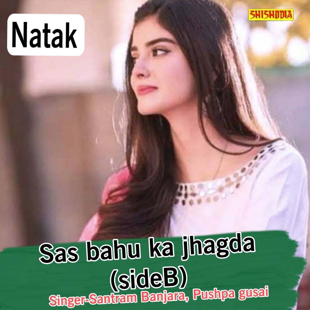 Picture of Sas Bahu Ka Jhagda Side B