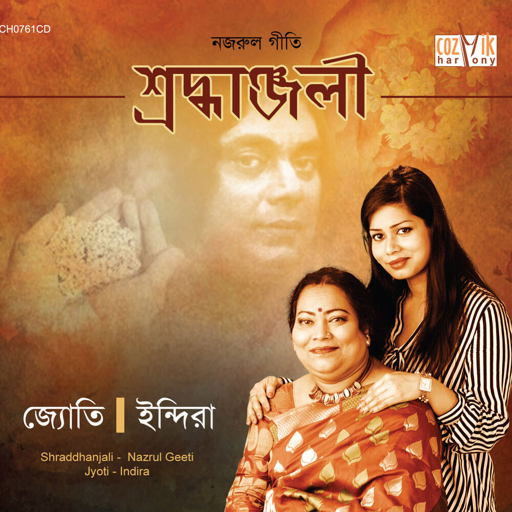 Picture of Shraddhanjali