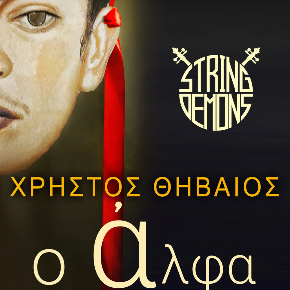 Picture of O Alpha