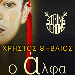 Cover of O Alpha