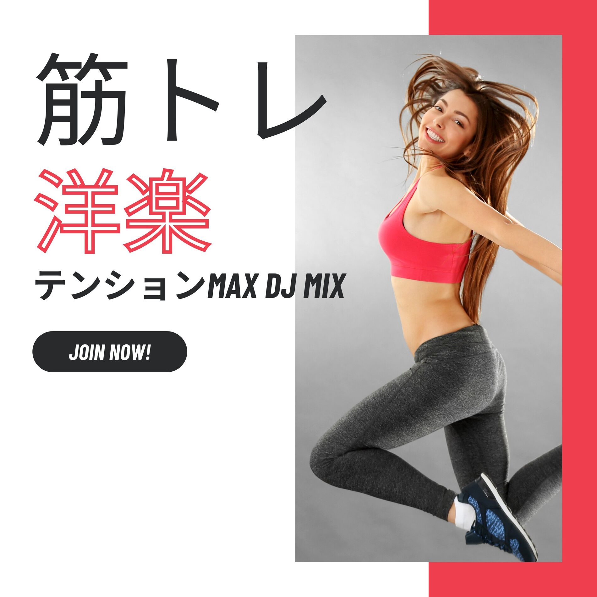 Album cover of KINTORE YOUGAKU TENSHION MAX DJ MIX (DJ Mix)