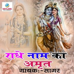 Cover of Radhe Naam Ka Amrit