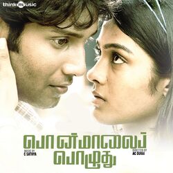 Cover of Ponmaalai Pozhudhu (Original Motion Picture Soundtrack)
