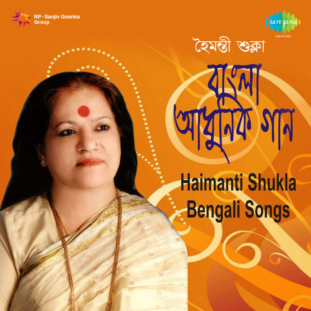 Picture of Bangla Aadhunik Gaan