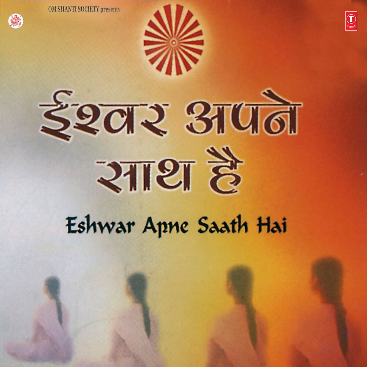 Album cover of Eshwar Apne Saath Hai