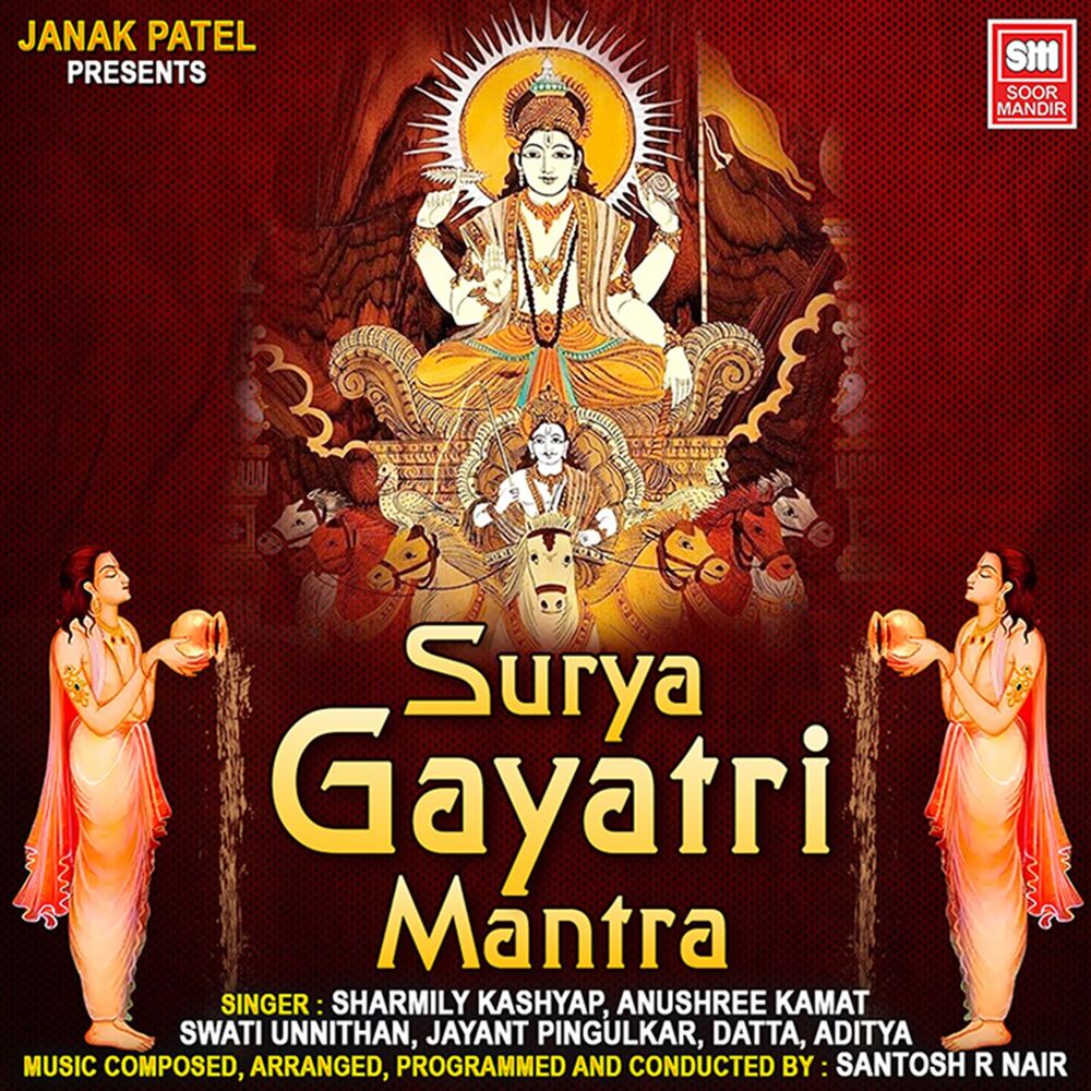 Picture of Surya Gayatri Mantra