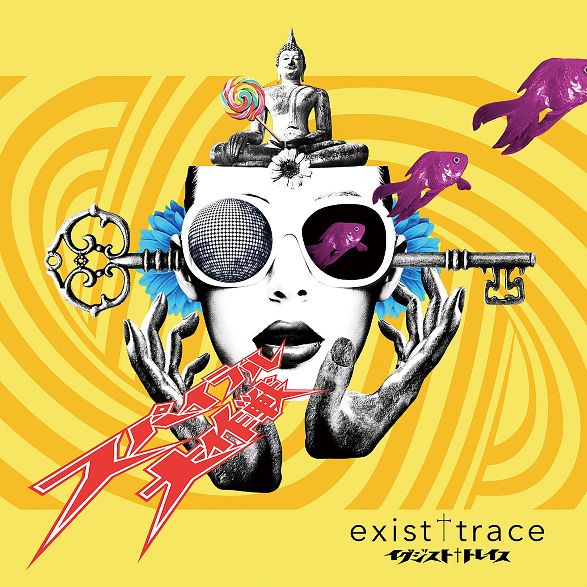 Exist Trace: albums, songs, concerts | Deezer Exist Trace: albums, songs, concerts | Deezer