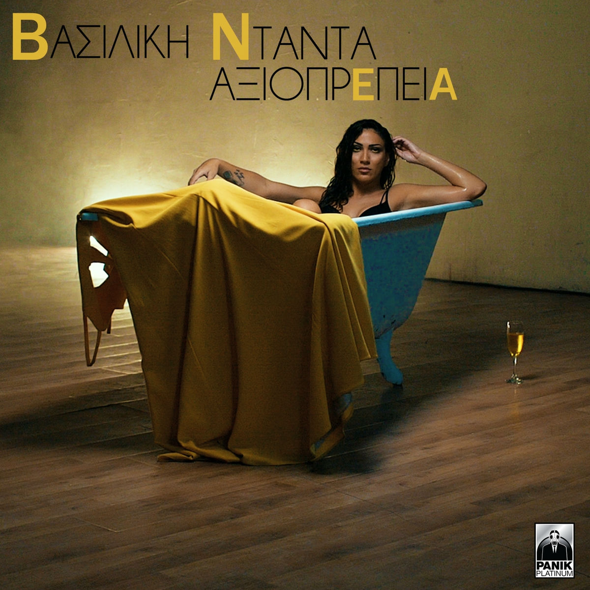 Album cover of Axioprepeia