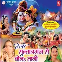 Cover of Hello Sultanganj Se Bola Taani