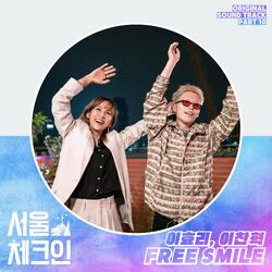 Cover of Seoul Check-in OST Part 10