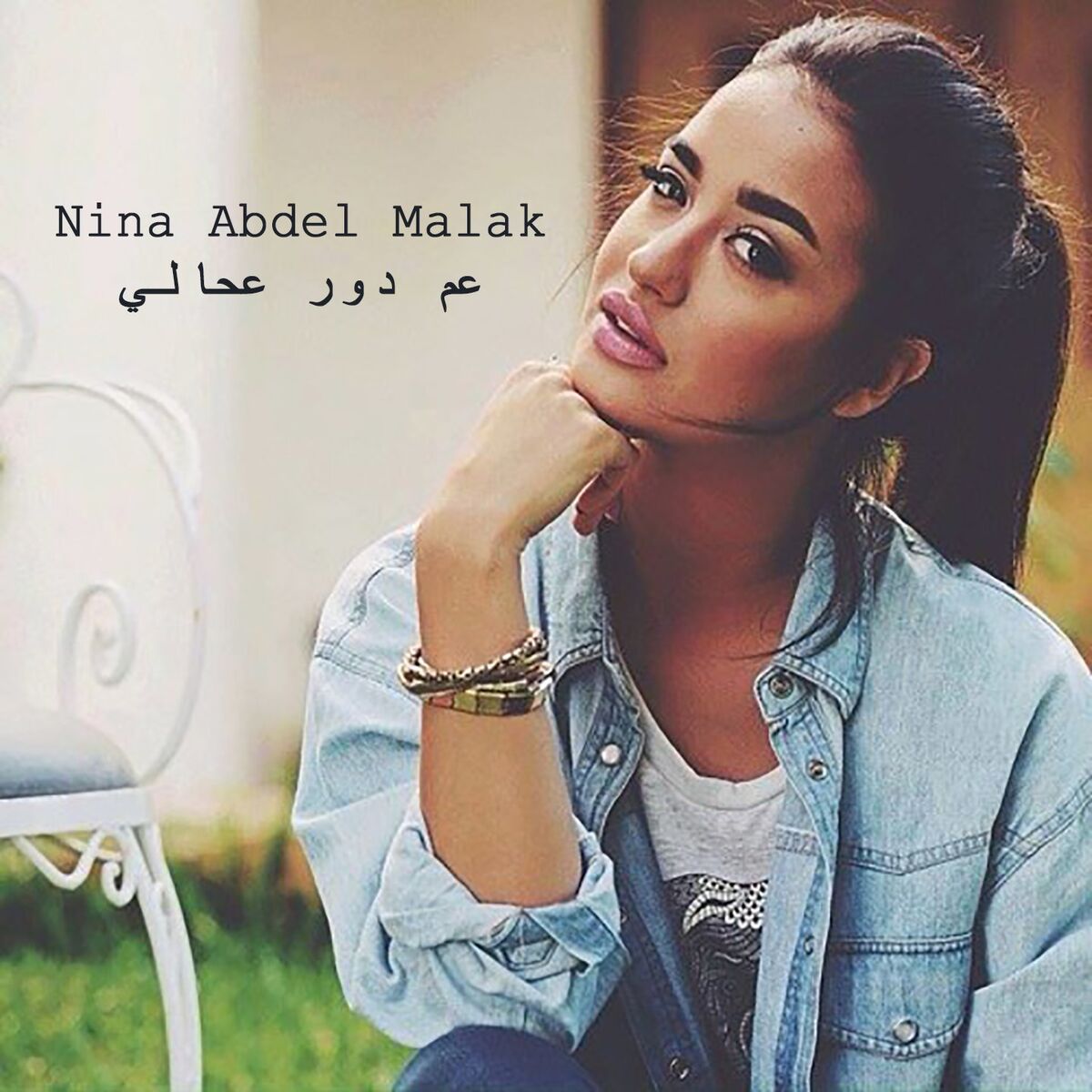 Album cover of Aam Dawer Aa Hali