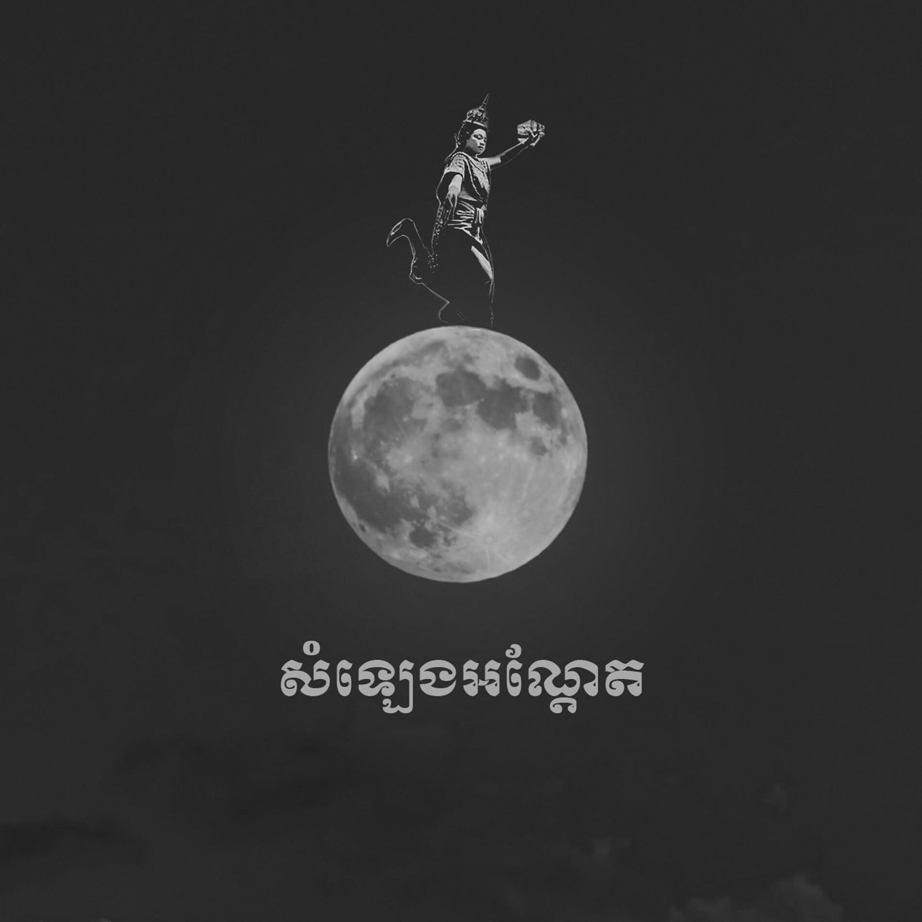 Album cover of Floating Voices