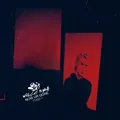 Now Ur Gone.