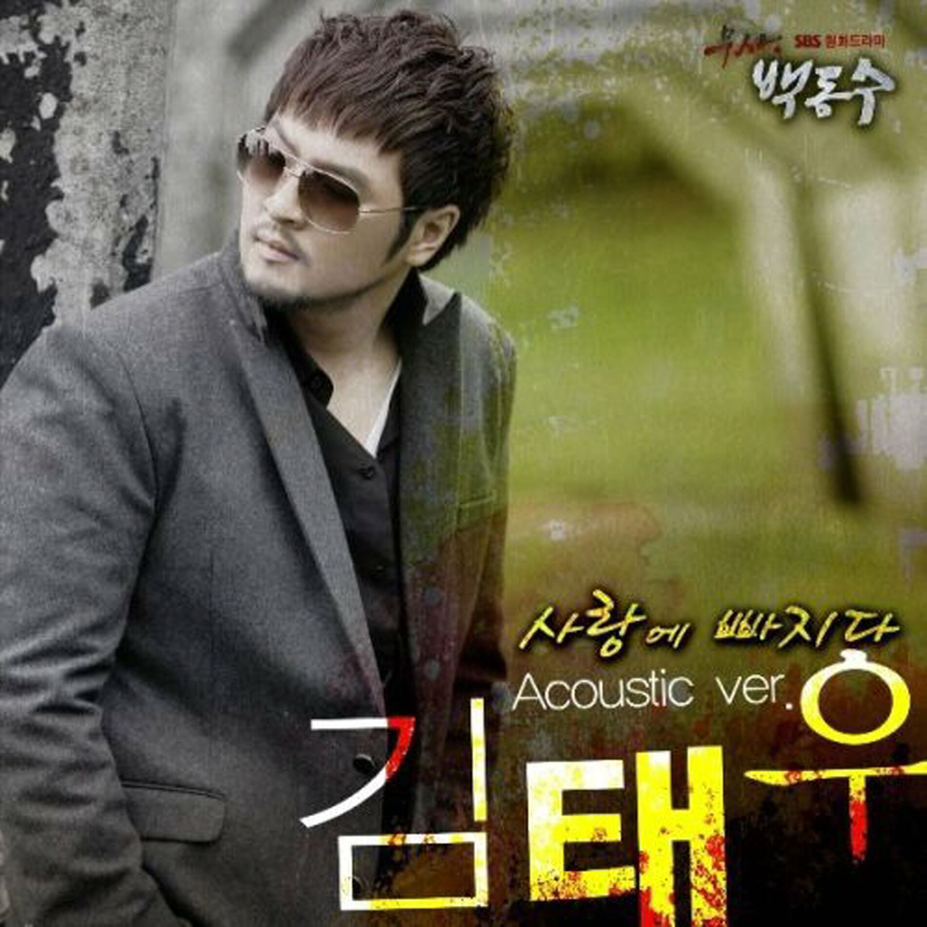 Album cover of Warrior Baek Dong Soo OST SPECIAL
