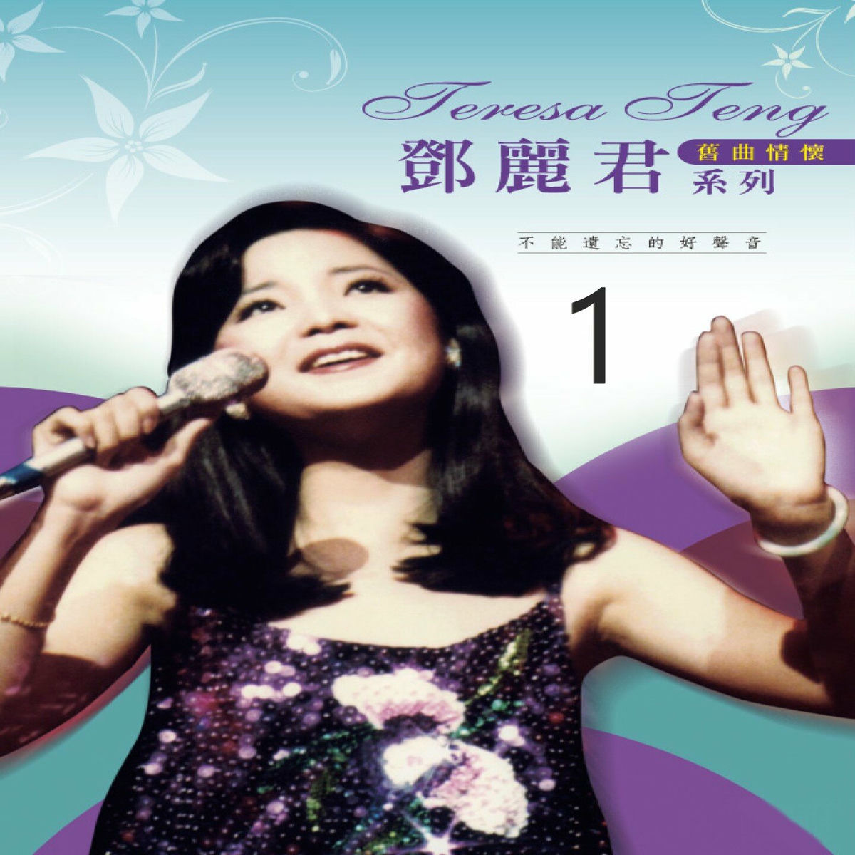 Album cover of 你怎麼說